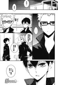 (IDLING ATTACKER5) [Gatekeeper (GK)] Ousama to Kerai no Are Jijou (Haikyuu!!) [Chinese] [影山飛雄痴漢小分隊]