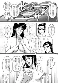 (C69) [Atelier Pinpoint (CRACK)] NIGHTFLY vol.5 EVE of DESTRUCTION (Cat's Eye)