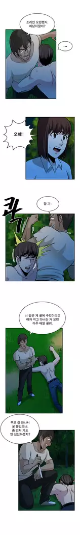 Do you Want to Change Partners Ch.0-30