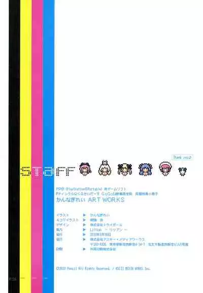 TWINKLE☆CRUSADERS GOGO! KANNAGI REI ART WORKS