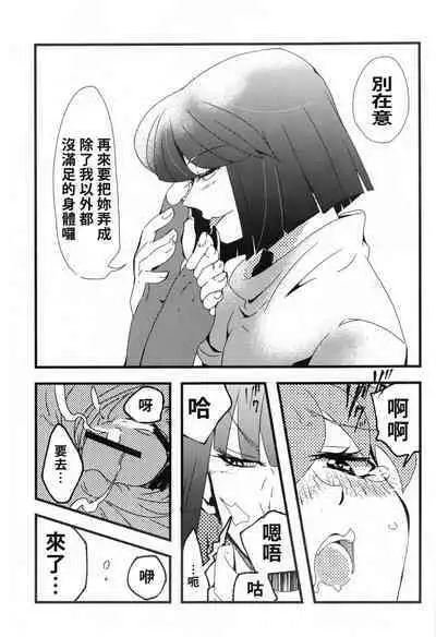 (C99)[Papuripo (Akubi)] kakin suru to nuno ga usu ku naru to kii te (Slayers) | 聽說越是課金衣料就會越薄 [Chinese] [禁漫漢化組]