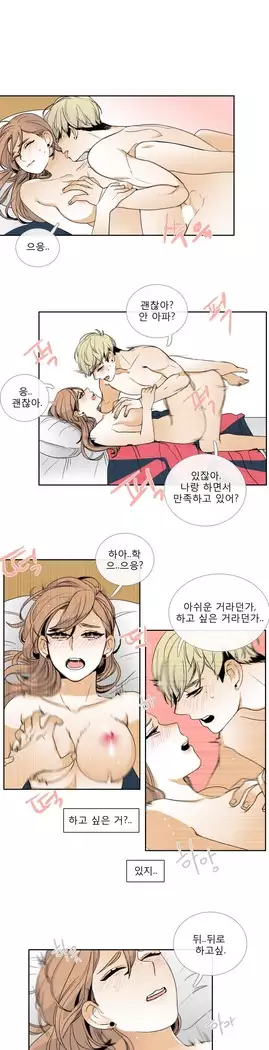 Talk to Me Ch.0-43