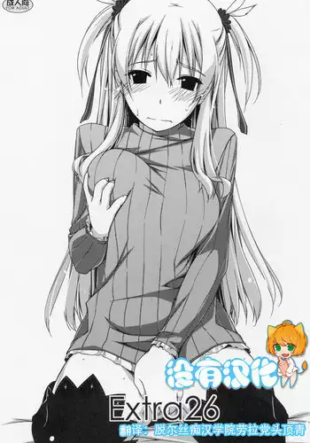 (C88) [Angyadow (Shikei)] Extra32 (The Legend of Heroes: Trails in the Sky) [Chinese] [沒有漢化]