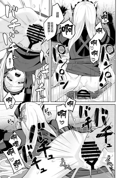 (C99) [Miyazen] Lavenza to, Tokubetsu na Kankei ni Natta... (Persona 5) [Chinese] [转尾巴猫汉化]