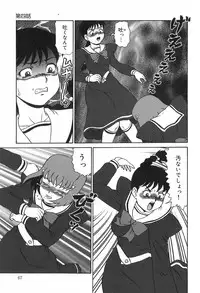 [Makita Aoi] Eden no Hebi | The Snake Of Eden