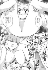 (C60) [GAME DOME (Kamirenjaku Sanpei)] Sakura to Tomoyo to Ookina Ochinchin (Card Captor Sakura)