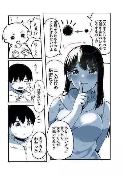 Kabe Ana ni Kizuita Rinjin no Osananajimi no Onee-chan ga Shotakko Okazu ni Suru Hanashi