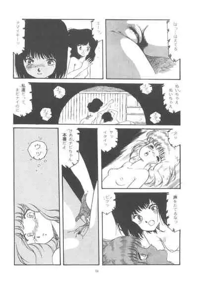 (C29) [Molten Club (Aran Rei)] Washi Jaa!!