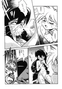 [Studio Katsudon (Manabe Jouji)] Ura Outlanders Tokubetsu Zoukan Keiou Yuugekitai Hon (Keio Flying Squadron)