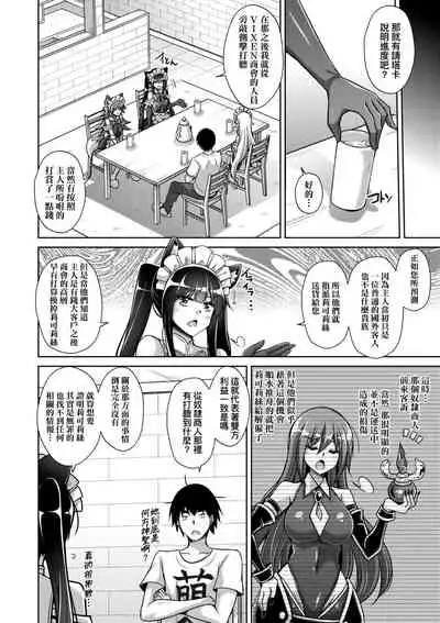 [Nikusoukyuu.] Comike Gaeri ni Isekai Tensei | 同人展歸途中異世界轉生 [Chinese] [Digital]