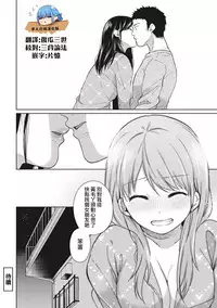 [Fumitsuki Sou] 1LDK+JK Ikinari Doukyo? Micchaku!? Hatsu Ecchi!!? Ch. 1-9 [Chinese] [夢之行蹤漢化組] [Ongoing]