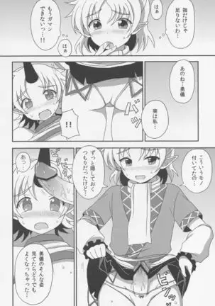 -Kyuuto de Watashi to Tsukiatte-