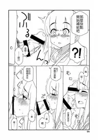 [Sandai Yokkyuu (Nanakura Nanane)] Fubuki-chan ga Onna ni Naru Made Kai (Kantai Collection -KanColle-) [Chinese] [吹雪翻譯] [2015-02-14]
