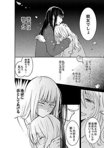 Anata no Otto, Netotte masu. ~Shinya no Esthe de Nurunuru Sounyuu 01-20