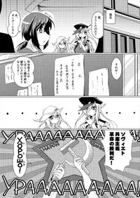 (C92) [Mado no Kuchibue Fuki (Madae Thor)] Шлюха На Севере Kita no Chijo (Kantai Collection -KanColle-)