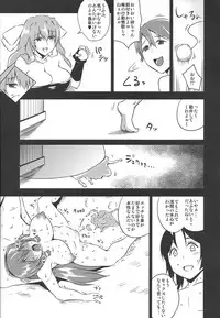 (C83) [Uruujima (Uruujima Call)] Yo no Tanoshii Sex Life (Kyoukai Senjou no Horizon)