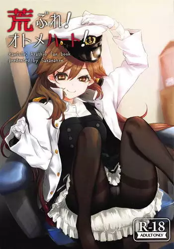 笑顔を咲かせて Ch 1-3