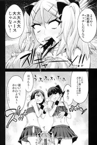 (C82) [Circle ED (ED)] ED No Kanna no Eroi Hon