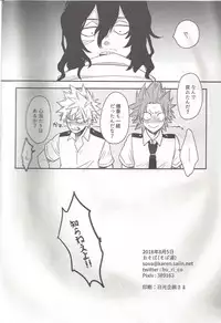Shiranee yo!