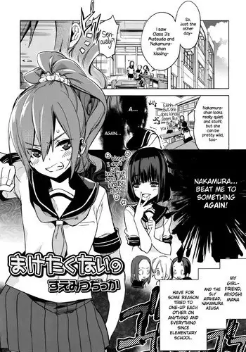 [Suemitsu Jikka]majissu CH1-5