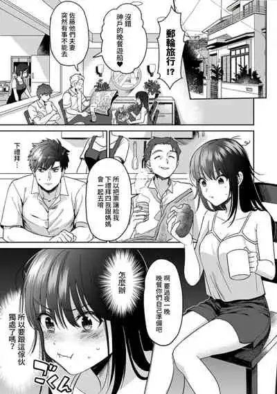 [Akao, Anaran] Konomi ja Nai kedo ~Mukatsuku Ane to Aishou Batsugun Ecchi~ 1-3 | 雖然不是自己的菜～與討厭姐姐的超契合H～1-3 [Chinese] [禁漫漢化組]