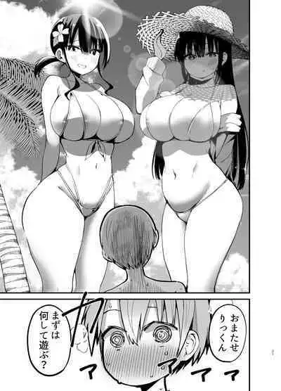 Rikkun, Game Umai ne. Kakkoii ne 2