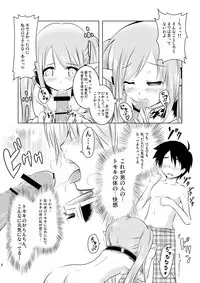 [Dschinghis Khan no Tamanegi wa Ore no Yome (Taniguchi-san)] Ore ga Nymph de Nymph ga Ore de (Sora no Otoshimono)