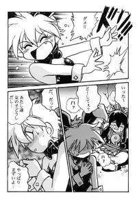 [Studio Katsudon (Manabe Jouji)] Ura Outlanders Tokubetsu Zoukan Keiou Yuugekitai Hon (Keio Flying Squadron)