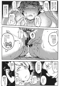 (C90) [Sottile Nero (Various)] Touhou Shikyuudatsu Goudoushi 2 Damee! Sono Dechatteru no wa Aka-chan no Oheya desu... Nama Onaho da nante Iwanaide... (Touhou Project)