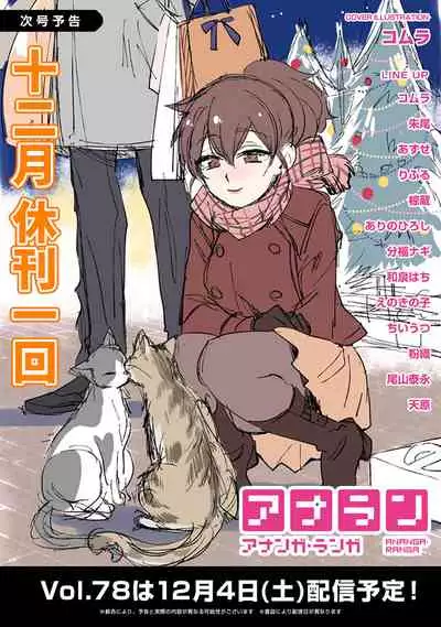 [Sakusei Kenkyuujo/Kameyama Shiruko] Sakusei Byoutou ~Seikaku Saiaku no Nurse shika Inai Byouin de Shasei Kanri Seikatsu~ | 搾精病棟～在只有惡劣性格的護士存在的醫院裡度過的射精管理生活～[Chinese] [禁漫漢化組]