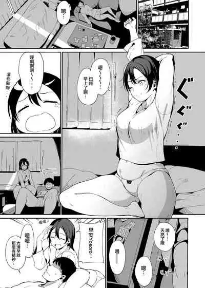 School Idol no Kyuujitsu Soushuuhen I