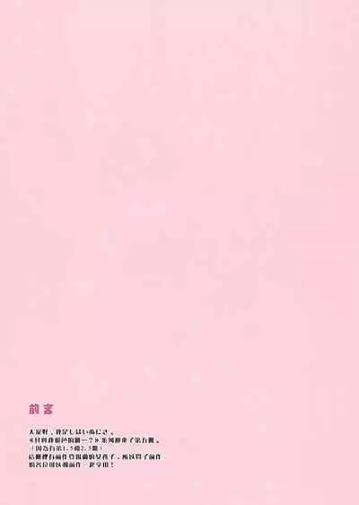 (C97) [Aroma Terrace (Shibainu Niki)] Honto wa Ecchi nan desu yo...? 3 [Chinese] [無邪気漢化組]