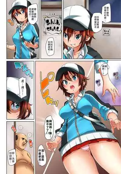 [Marui Maru] Hattara Yarechau!? Ero Seal ~Wagamama JK no Asoko o Tatta 1-mai de Dorei ni~ 1-23 [Chinese] [Den個人漢化] [Digital] (COMPLETE)