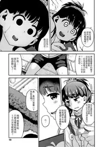 [Chiguchi Miri] Fukuramikake ga Osuki Desho [Chinese] [4K漢化組]