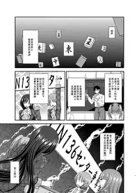 [valssu (Charu)] Hibiki no Jansen [Chinese] [日车汉化组] [Digital]