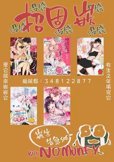 [Enya Maru] Ore no Oppai Sukinan desho?01-09| 你喜欢我的胸对吧? 01-09[Chinese] [橄榄汉化组]