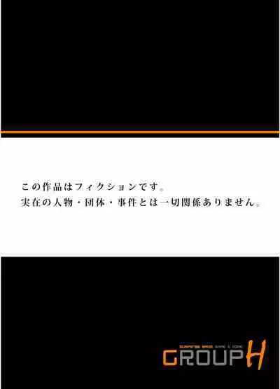 [Hazuki Kaoru] Gikei ni Yobai o Sareta Watashi wa Ikudotonaku Zecchou o Kurikaeshita (full color) 1-13 [Decensored]