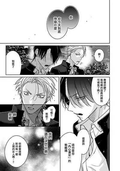 [Totofumi] Densetsu no Yarichin VS Teppeki no Shiriana | 传说级炮王vs铁壁屁眼 (MAGAZINE BE×BOY 2021-10) 1-4 [Chinese] [冒险者公会] [Digital]