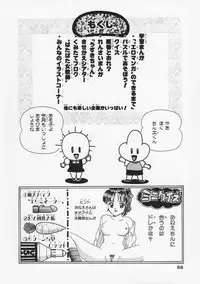 [Fujita Jun] Momoiro F Gata Rocket