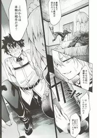 (SC2017 Autumn) [Jet-Black Baselarde (Kuno Touya)] Immoral alter's (Fate/Grand Order)