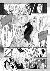 [Atelier Bikki (Warashina Mama)] Shu ni Minoru Tane [Chinese] [先撸為敬個人漢化] [Digital]