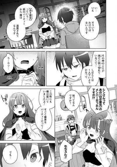 Bakunyuu-tachi ni Tsuihousareta ga Modore to Iwaretemo, Mou Oso...... Modorimashuuu! (RAW)1-7.5