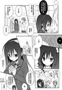 [Komiya Yuuta] Candy Puff Shokai Genteiban + Mini Art Collection [Chinese] [無邪気漢化組]