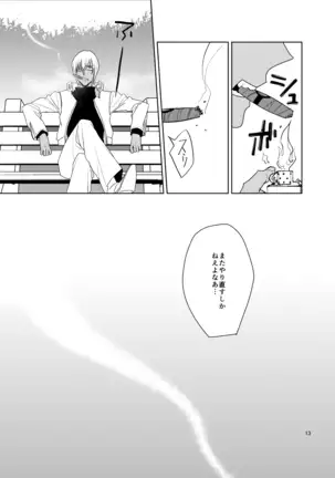 Shinkoku na Error ga Hasseishimashita.