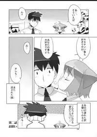 (SC36) [AXZ (Ryuuta)] Angel's Tail Operation Iinchou no Ninshin Daisakusen