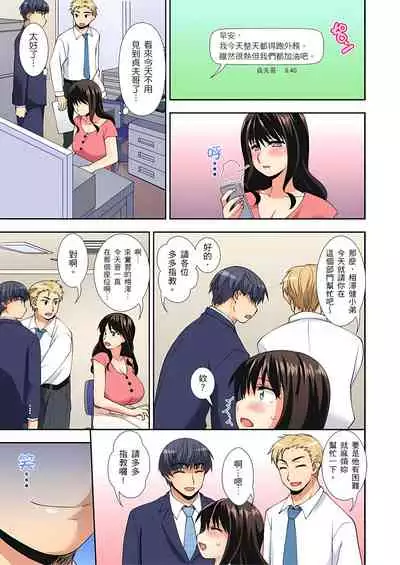 [奏亜希子] 接下來我就要NTR妳囉！～不停爆射直到姑姑變成我的… 1-9話