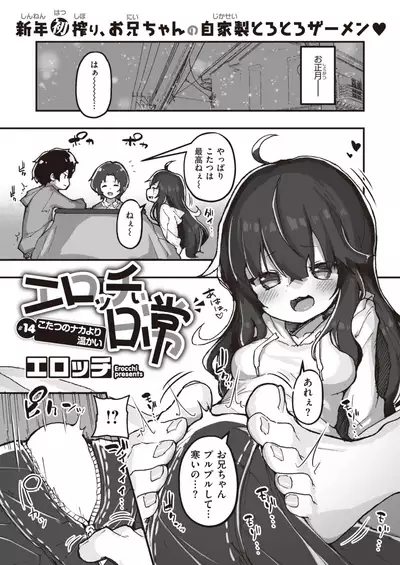 WEEKLY Kairakuten 2022 No.04