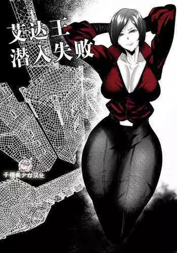 [NYTE]Resident Evil Series - Ada Wong(Has Guro)