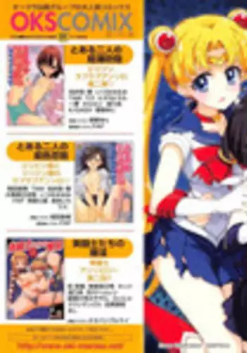 [Anthology] Bishoujo Doujinshi Anthology 8 - Moon Paradise 5 Tsuki no Rakuen (Bishoujo Senshi Sailor Moon)