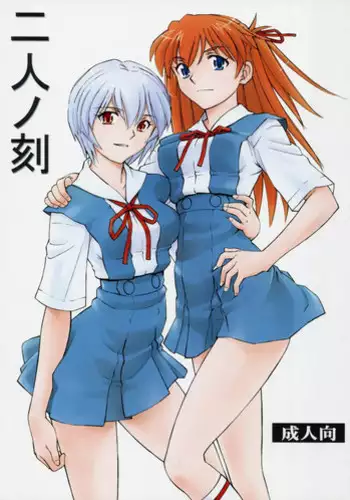 (C78) [Studio Wallaby (Kura Oh)] Ayanami no Toki (Neon Genesis Evangelion) [English] [CGrascal]